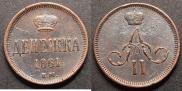 Denezhka 1861 year