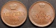 Denezhka 1864 year