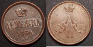 Denezhka 1866 year