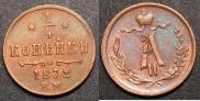 1/2 kopeck 1872 year
