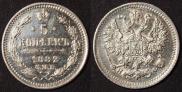 5 kopecks 1882 year