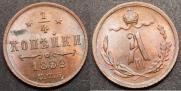 1/4 kopeck 1892 year