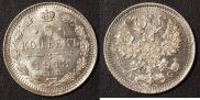 5 kopecks 1913 year