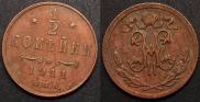 1/2 kopeck 1911 year
