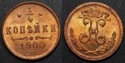 1/4 kopeck 1900 year