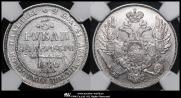 3 roubles 1830 year