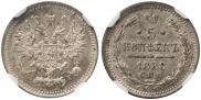 5 kopecks 1888 year