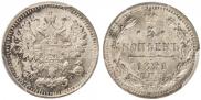 5 копеек 1891 года
