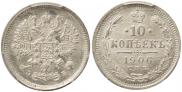 10 kopecks 1906 year