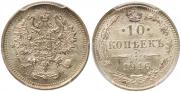 10 kopecks 1916 year