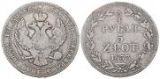 3/4 рубля - 5 злотых 1837 года