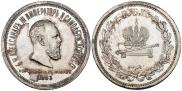 1 рубль 1883 года