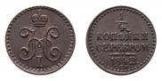 1/4 копейки 1842 года