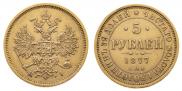 5 roubles 1877 year