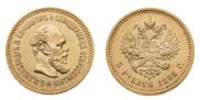 5 roubles 1888 year