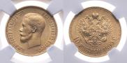10 roubles 1899 year