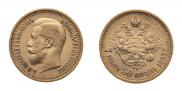 7,5 рублей 1897 года