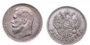 1 rouble 1896 year