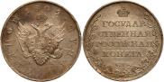 1 рубль 1809 года