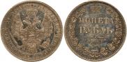 1 рубль 1853 года
