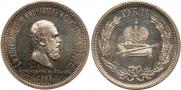 10 roubles 1892 year
