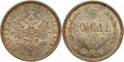 1 rouble 1885 year