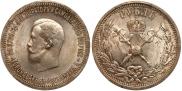 1 рубль 1896 года