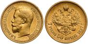 7,5 roubles 1897 year