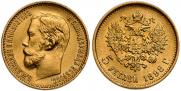 5 roubles 1898 year