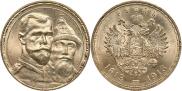 1 рубль 1913 года