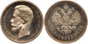 50 kopecks 1913 year