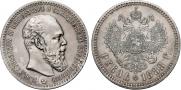 1 rouble 1888 year