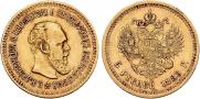 5 roubles 1888 year