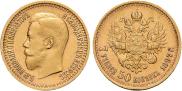 7,5 roubles 1897 year