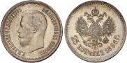 25 kopecks 1896 year