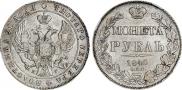 1 рубль 1840 года