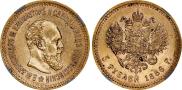 5 roubles 1886 year