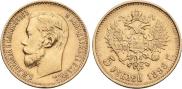 5 рублей 1898 года