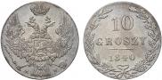 10 грошей 1840 года