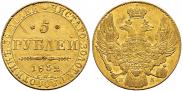 5 рублей 1832 года