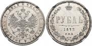 1 rouble 1872 year