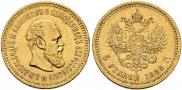 5 roubles 1888 year