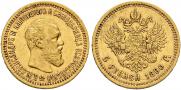 5 roubles 1890 year