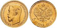 5 рублей 1903 года