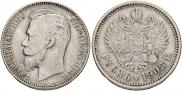 1 rouble 1908 year