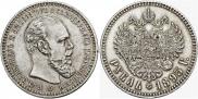 1 rouble 1893 year