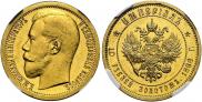 Imperial - 10 roubles 1896 year