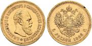 5 roubles 1886 year
