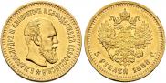5 roubles 1888 year