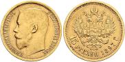 15 рублей 1897 года
